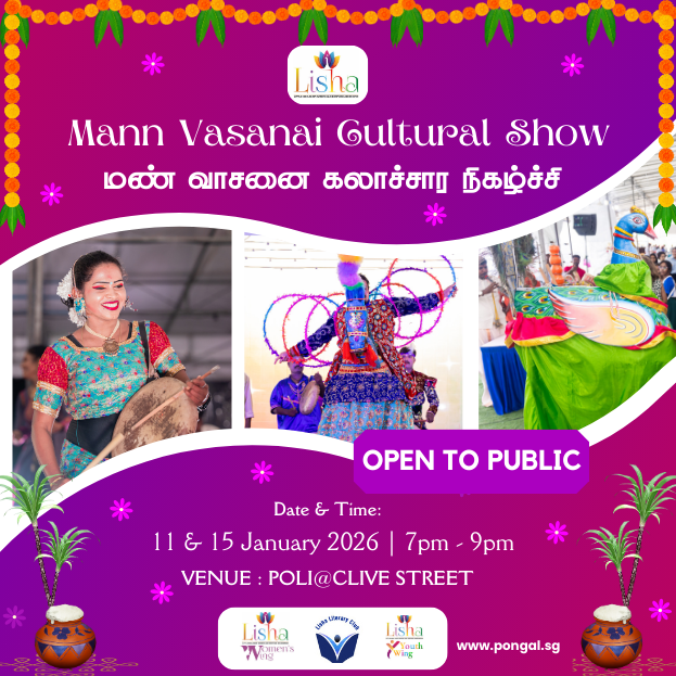 MANN VASANAI CULTURAL SHOW